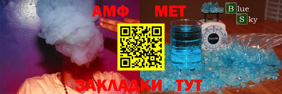 АМФЕТАМИН Моздок