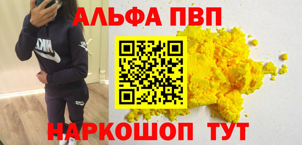 Alpha PVP Crystall Моздок