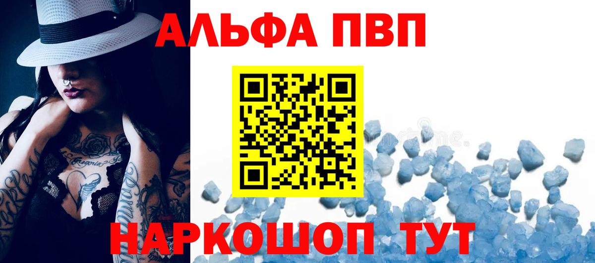Alpha-PVP кристаллы  A PVP  A-PVP кристаллы  Alpha PVP крисы CK  сколько стоит  Вход с VPN  Моздок 