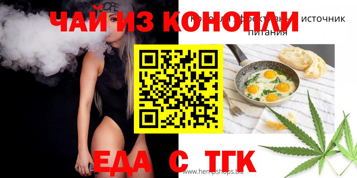 Печенье с ТГК марихуана Моздок