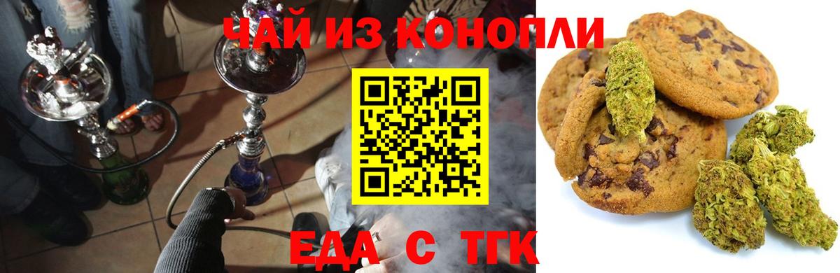 Canna-Cookies марихуана  Вход с VPN  Моздок 