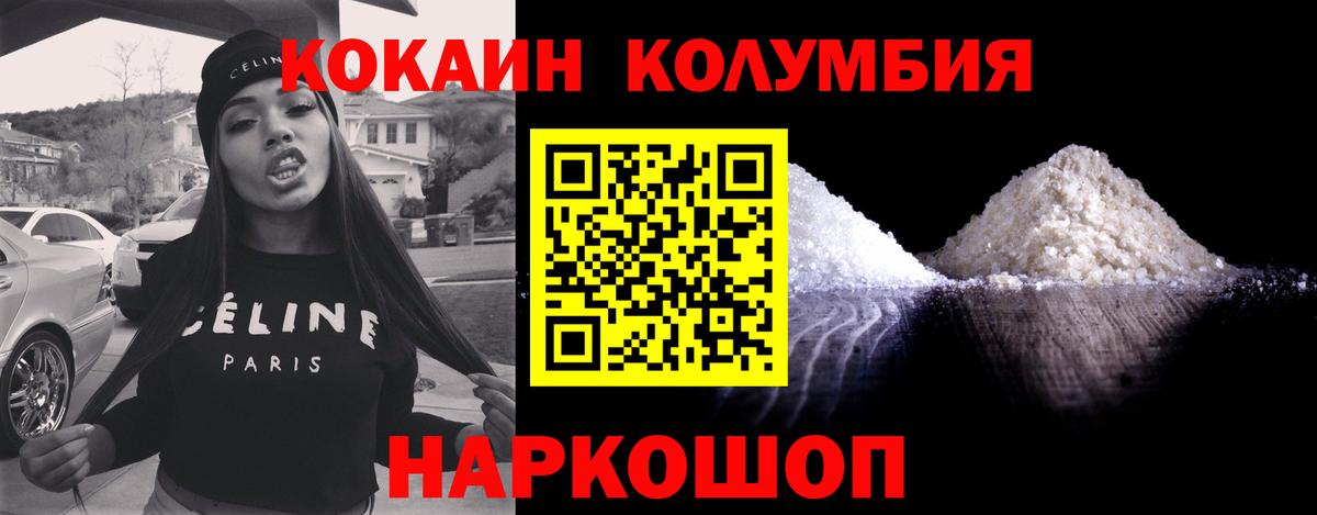 Cocaine Fish Scale  Вход с VPN  Моздок 