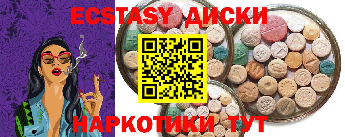 Ecstasy бентли Моздок