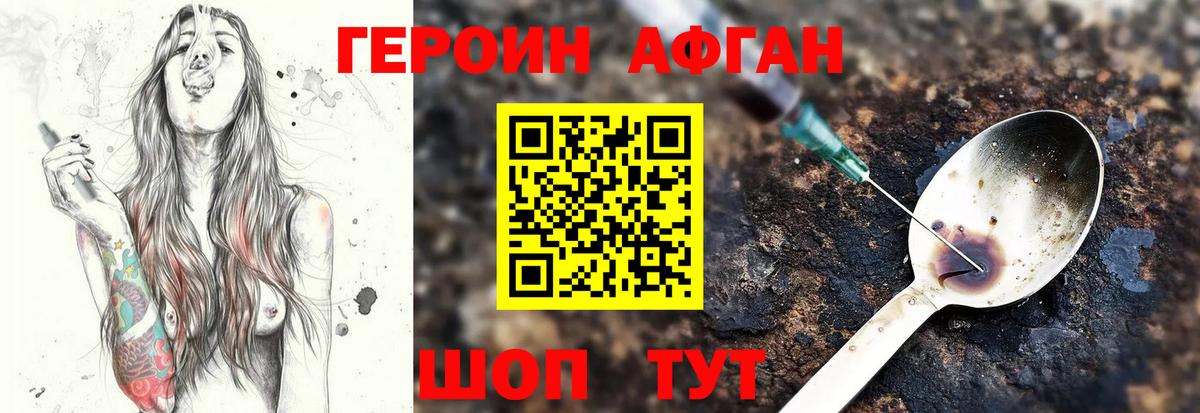 Героин гречка  Героин  Моздок  Вход с VPN 