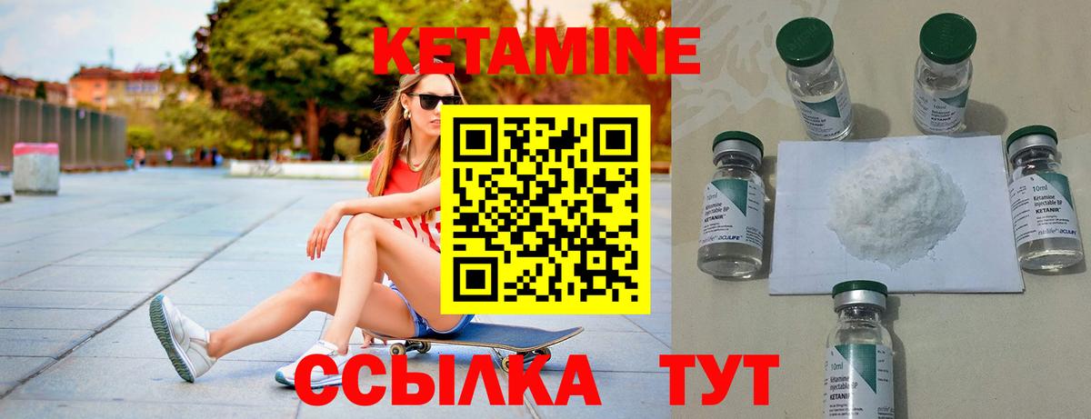 Кетамин ketamine Моздок