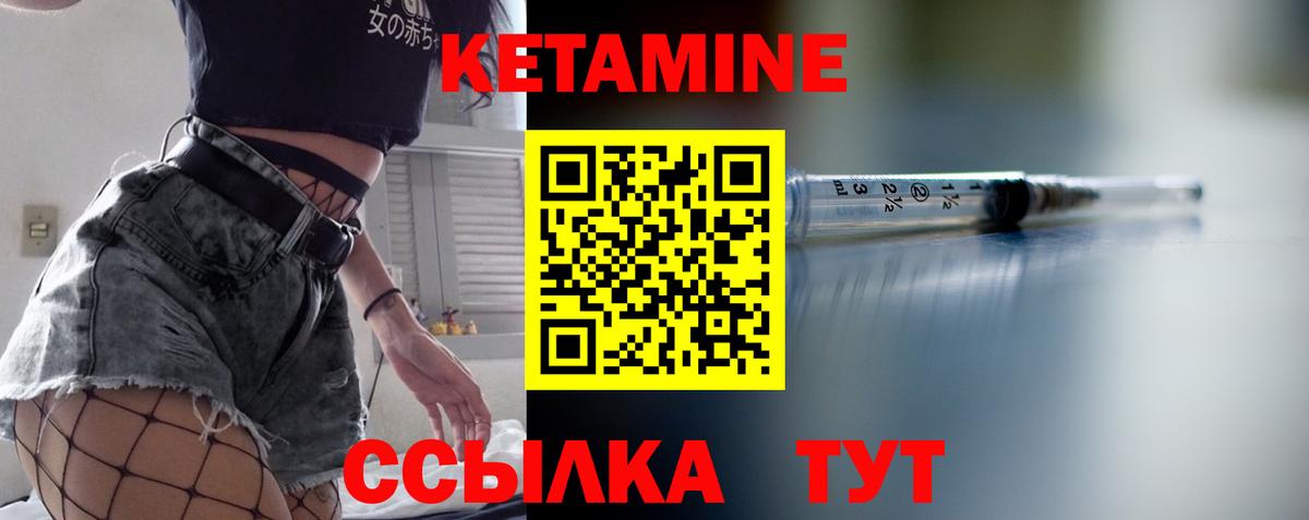 Кетамин VHQ  Вход с VPN  Моздок  КЕТАМИН VHQ 