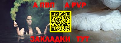 ALPHA-PVP Заволжье