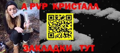 ALPHA-PVP Заволжье