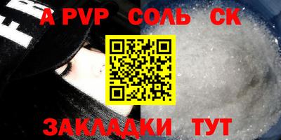 ALPHA-PVP Заволжье