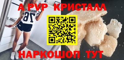 ALPHA-PVP Заволжье