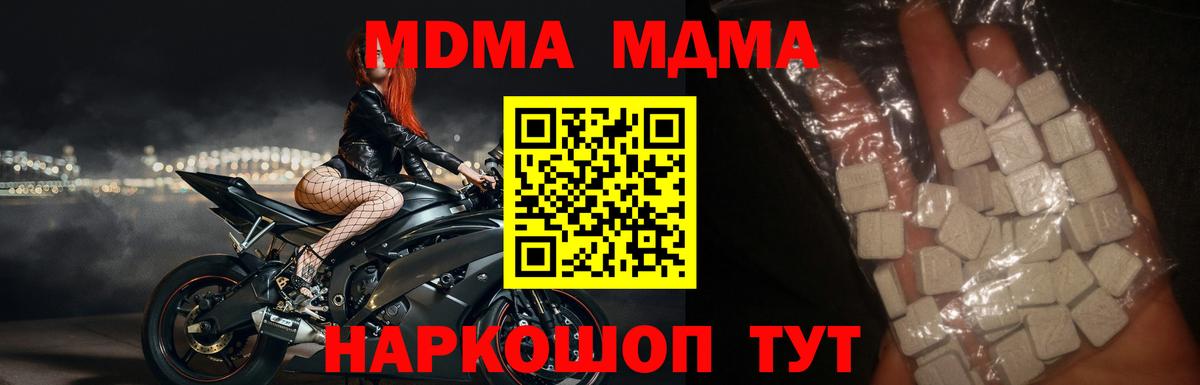 MDMA crystal  MDMA  Моздок  Вход с VPN  МДМА кристаллы 
