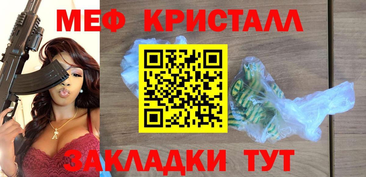 Моздок  Мефедрон 4 MMC  Мефедрон  МЕФ VHQ  Вход с VPN  МЕФ 