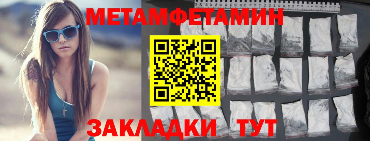 Метамфетамин винт Моздок