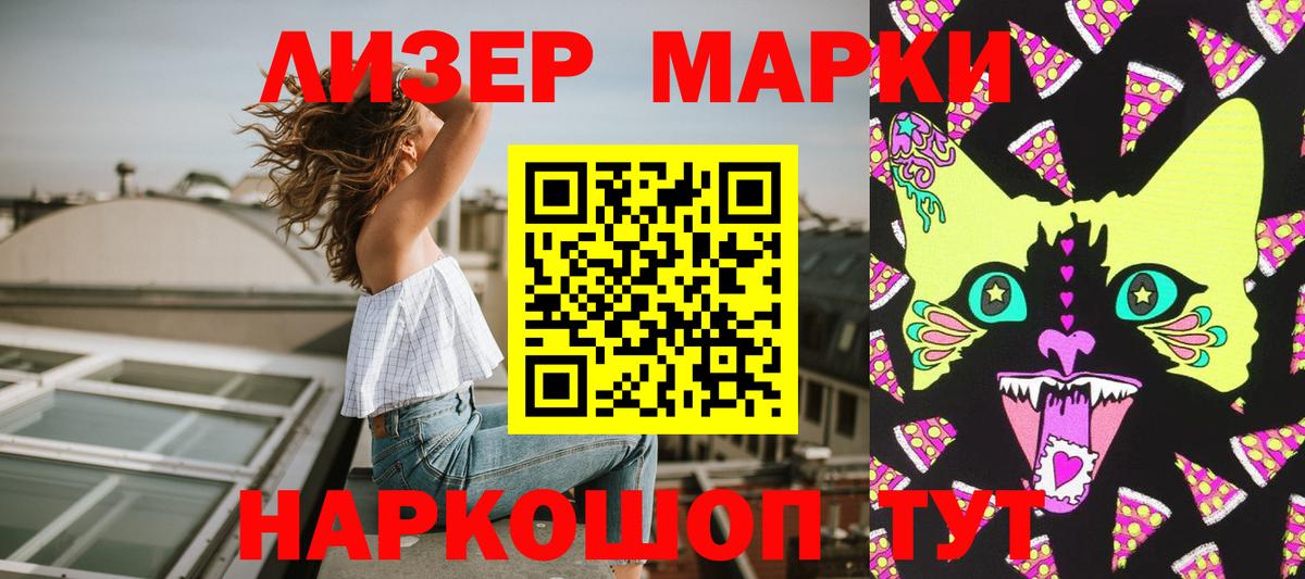 закладка  Наркотические марки 1500мкг  Вход с VPN  Моздок 