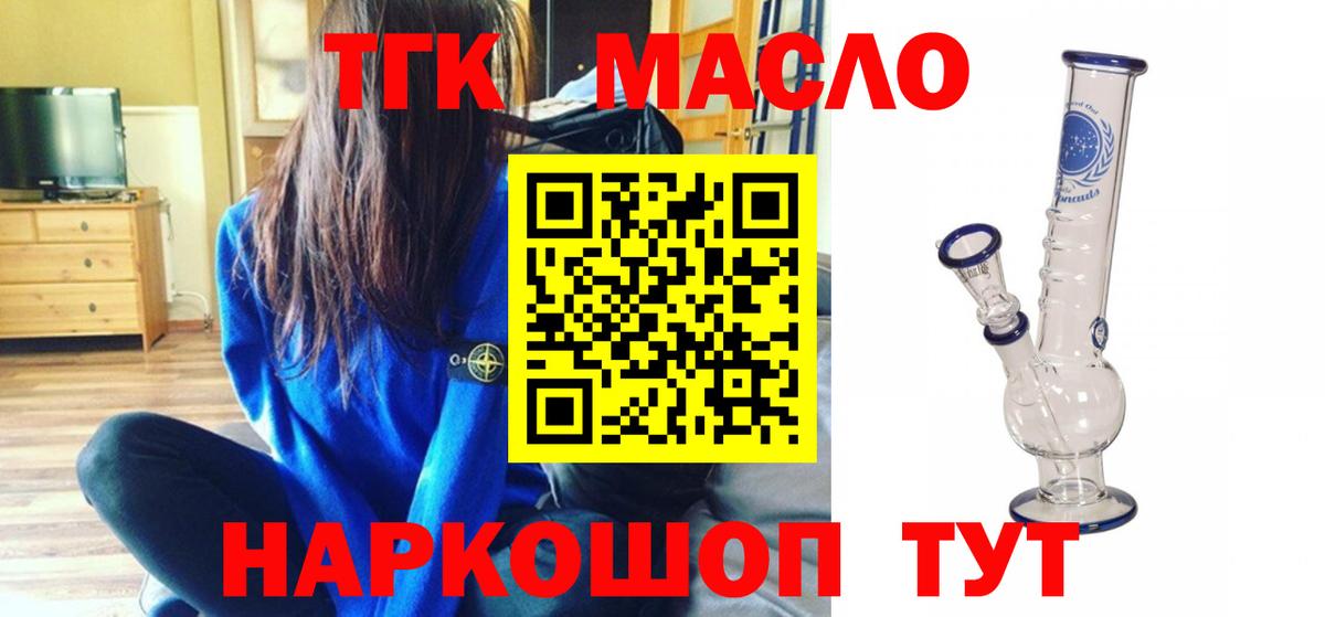 Дистиллят ТГК Wax  ТГК жижа  Моздок  Вход с VPN 