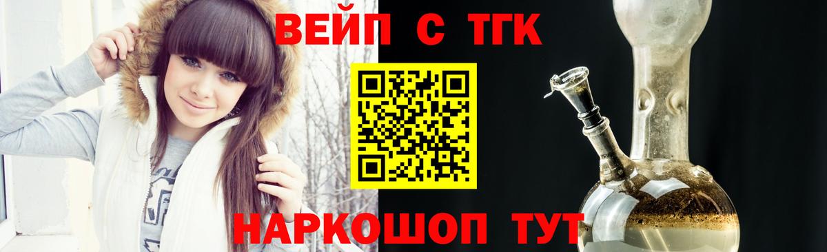 Дистиллят ТГК THC oil Моздок