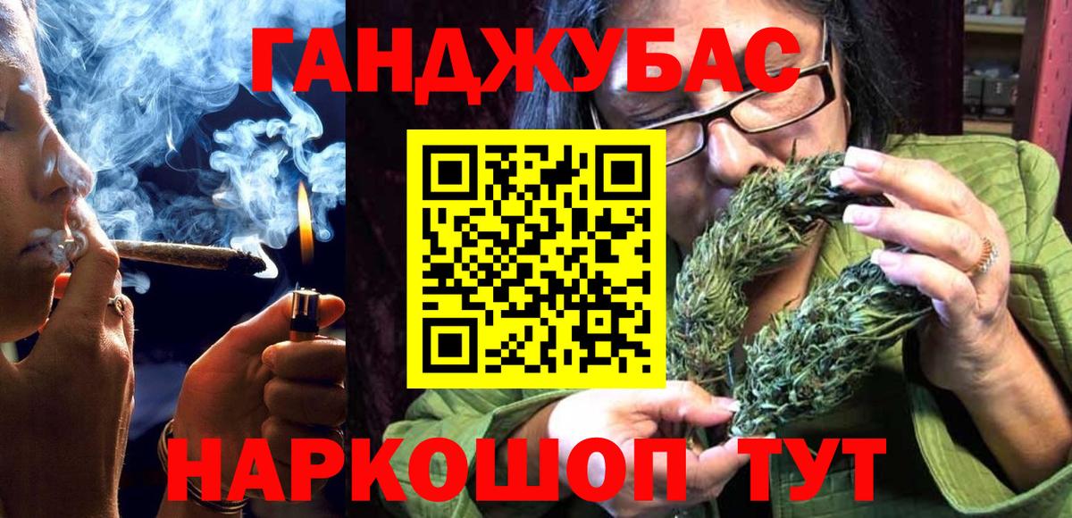 Конопля THC 21% Моздок